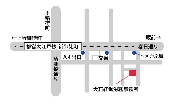 大石経営労務事務所アクセス